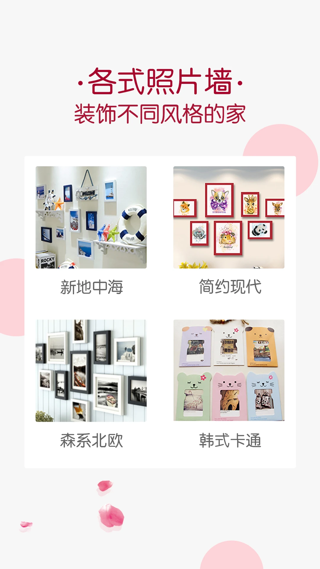 唯美相册截图