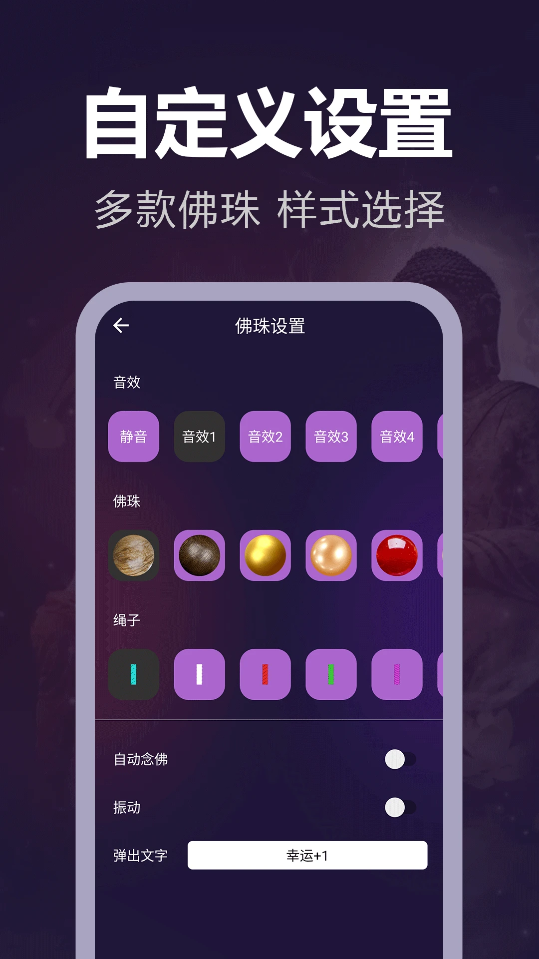 静心电子木鱼截图