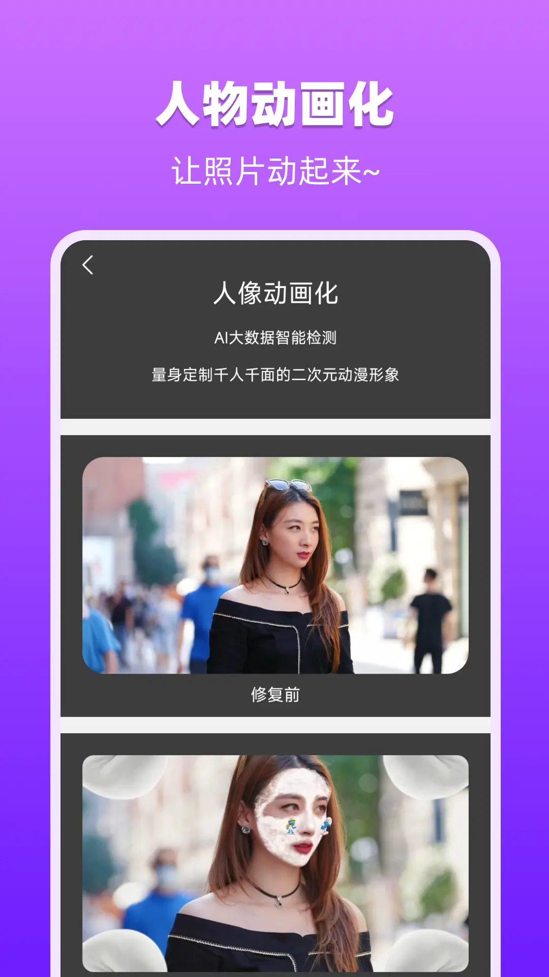 图像处理大师截图