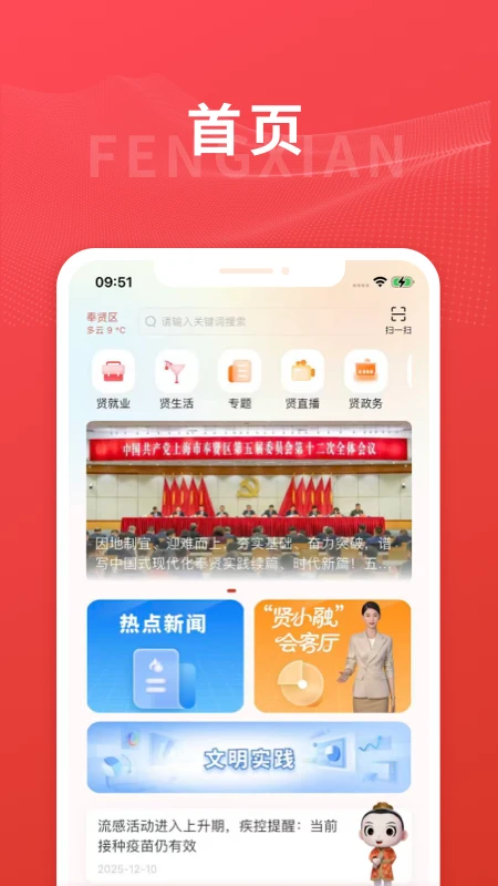 美谷奉贤截图