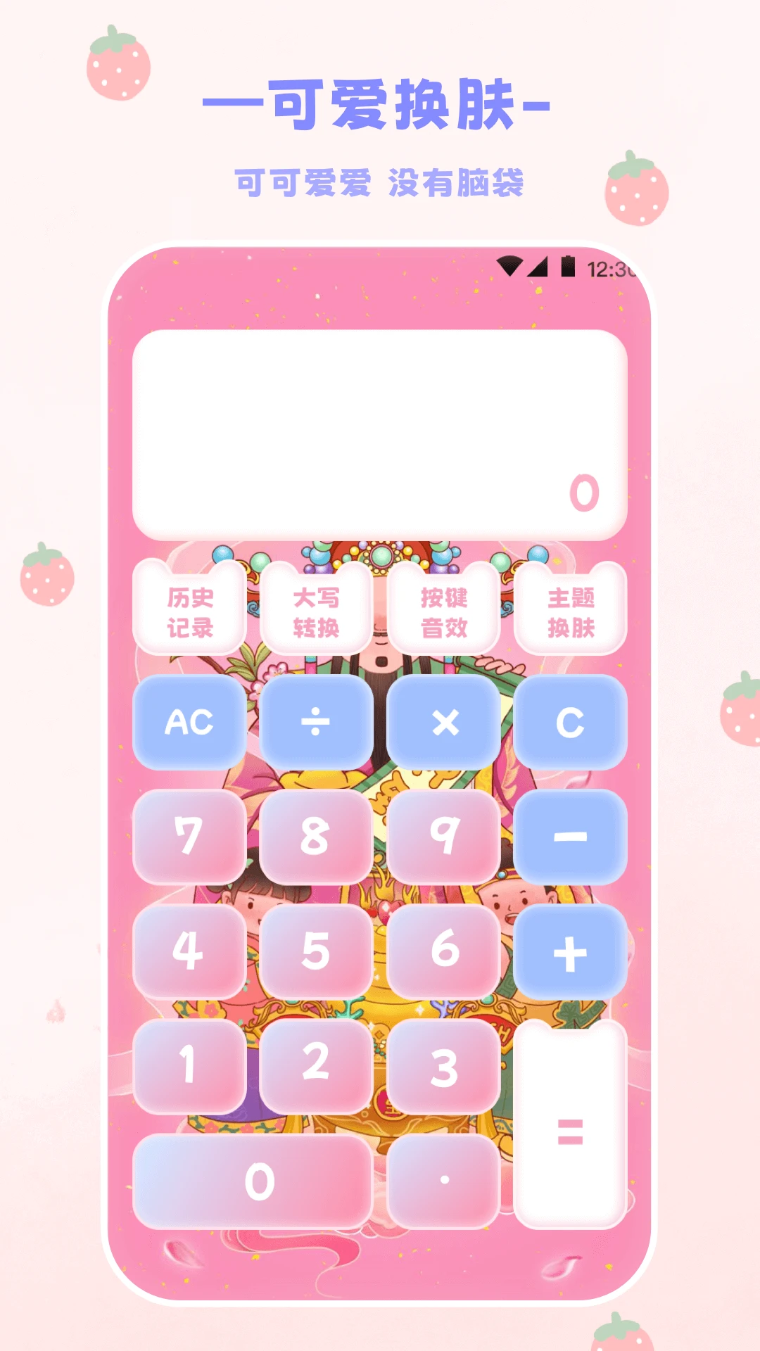 EMMO计算器截图