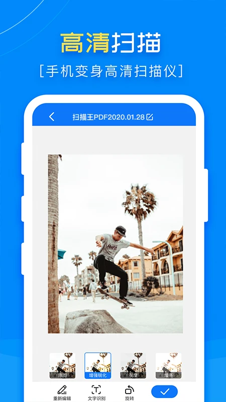 扫描王PDF截图