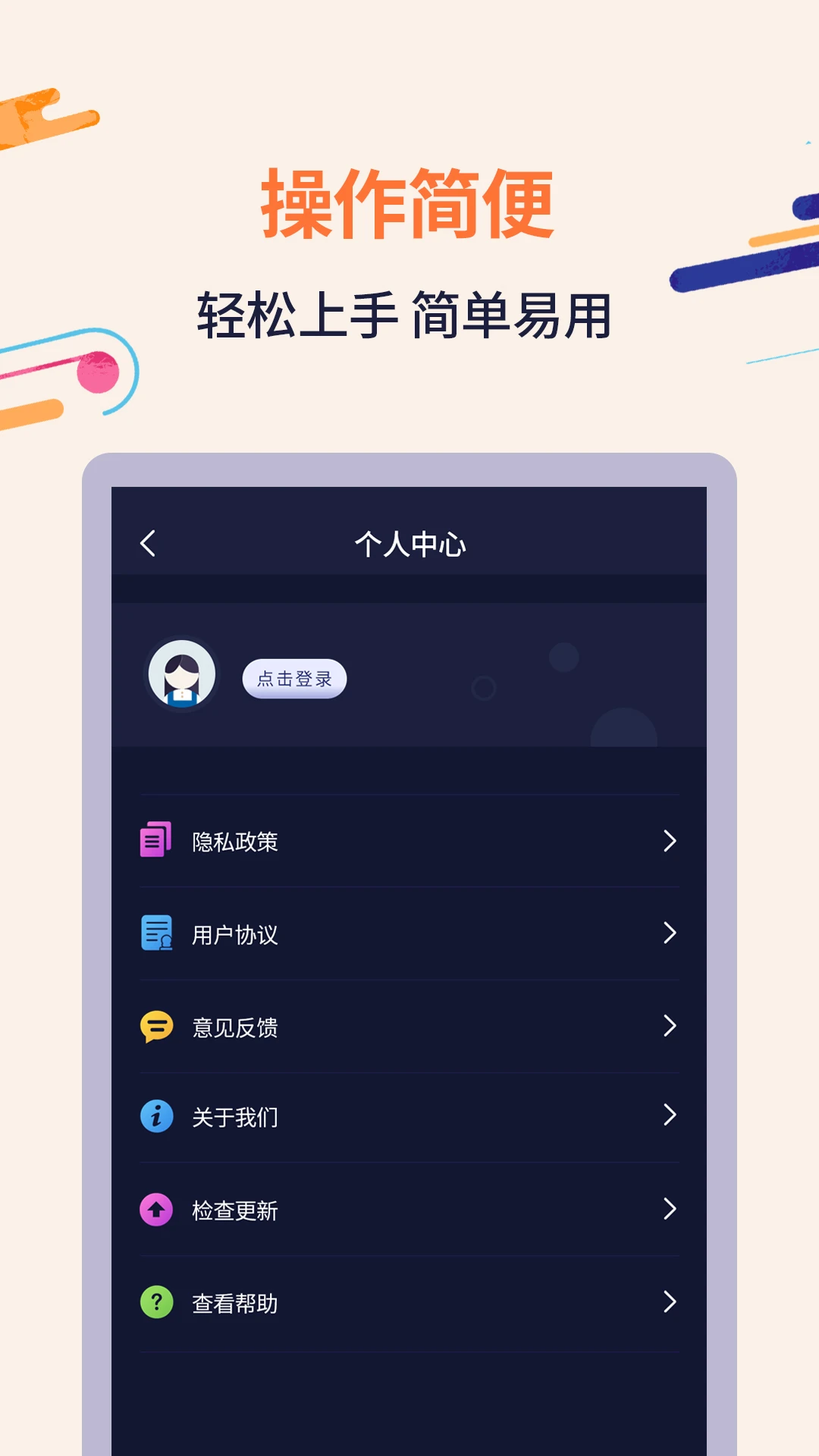 掌上扫描识字截图