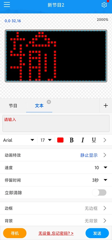 屏掌控单色版截图