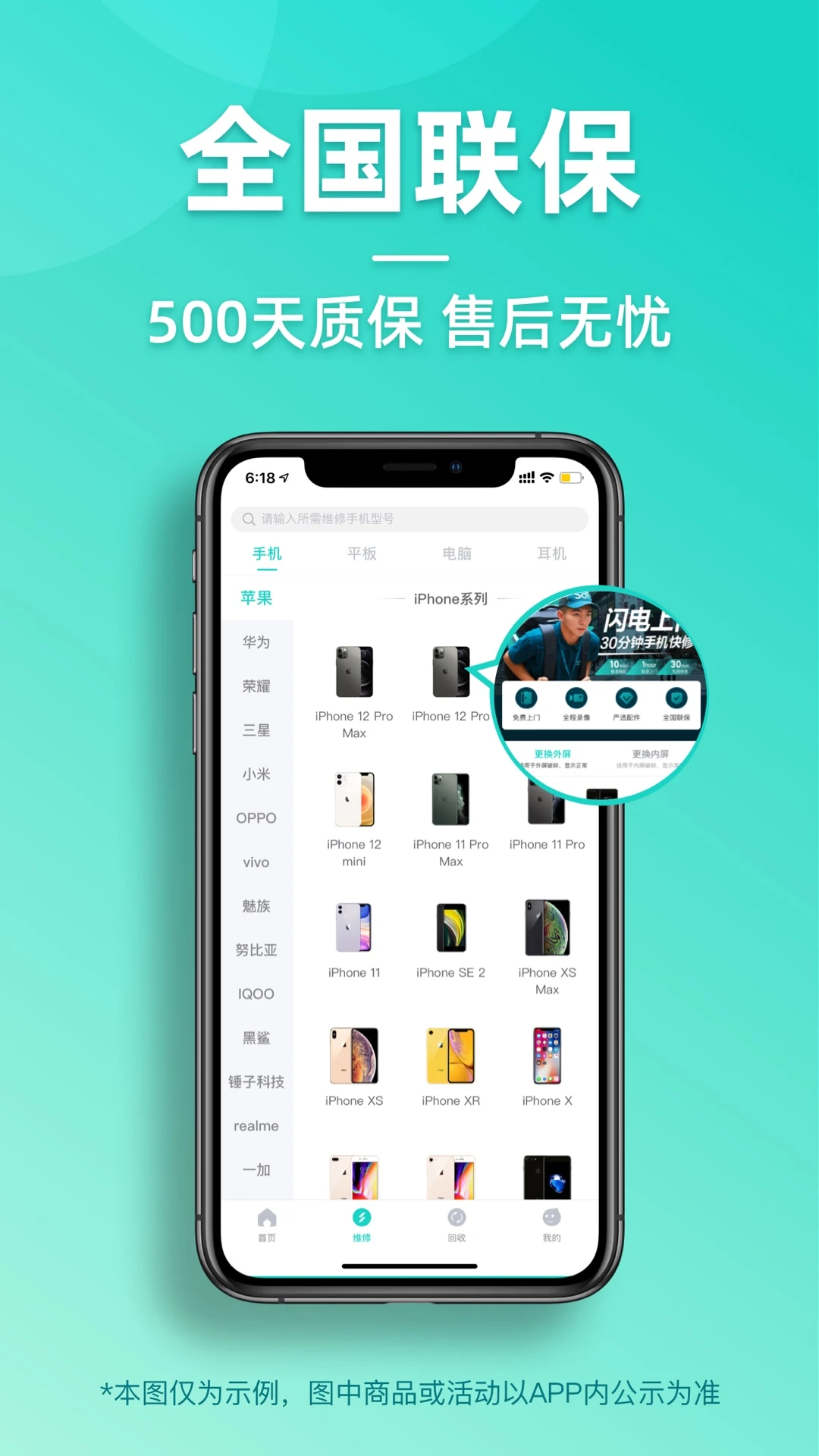 闪电修截图