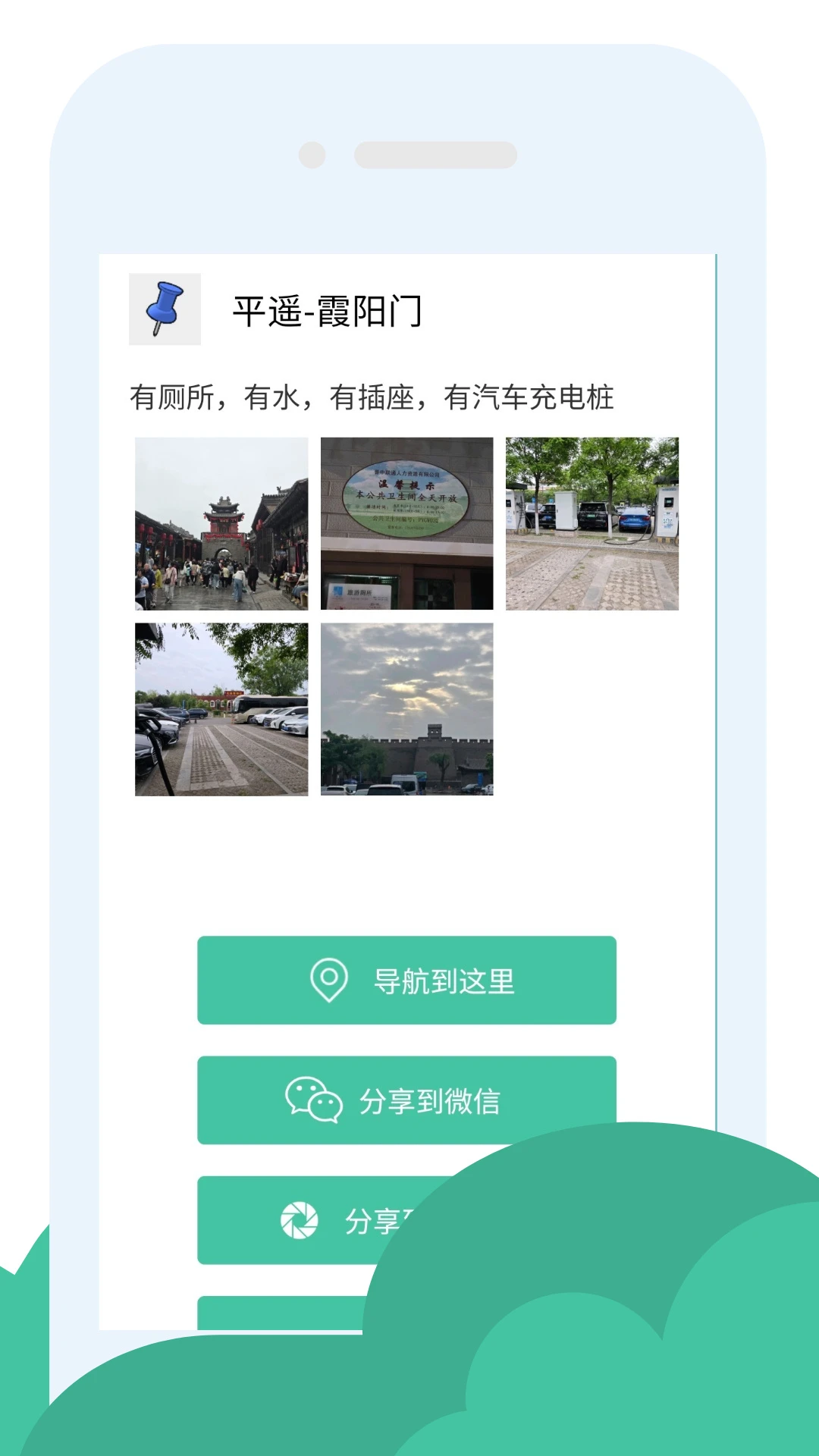 GPS海拔助手截图