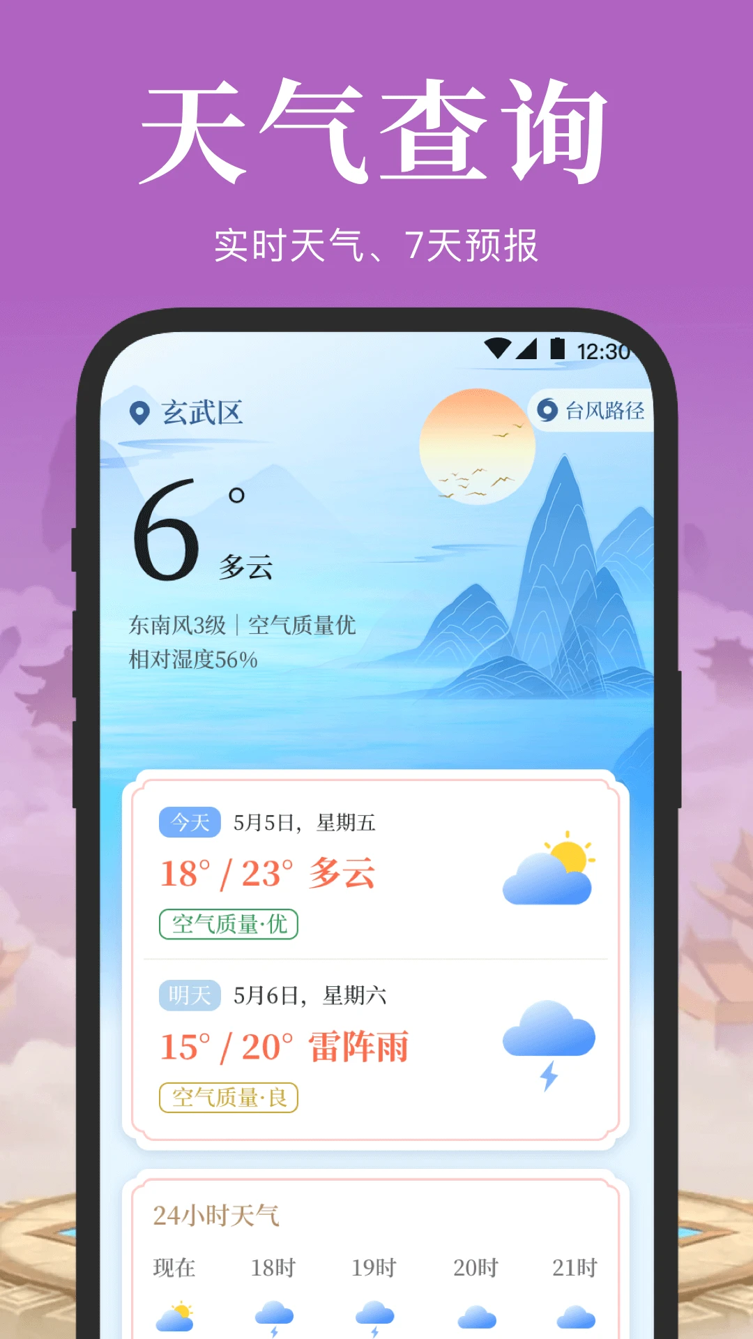 电子罗盘3D实景地图截图