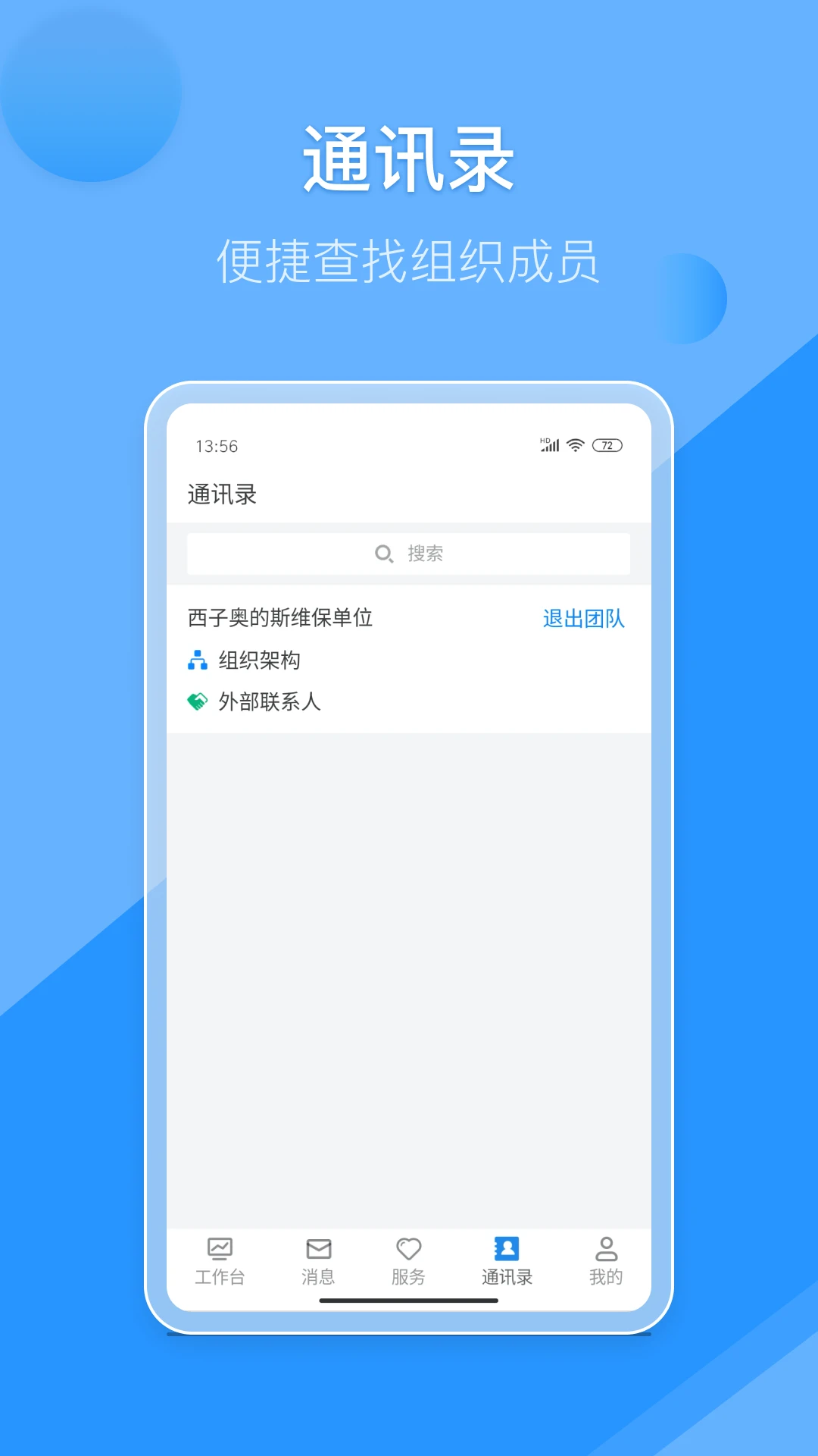 维小保维保截图