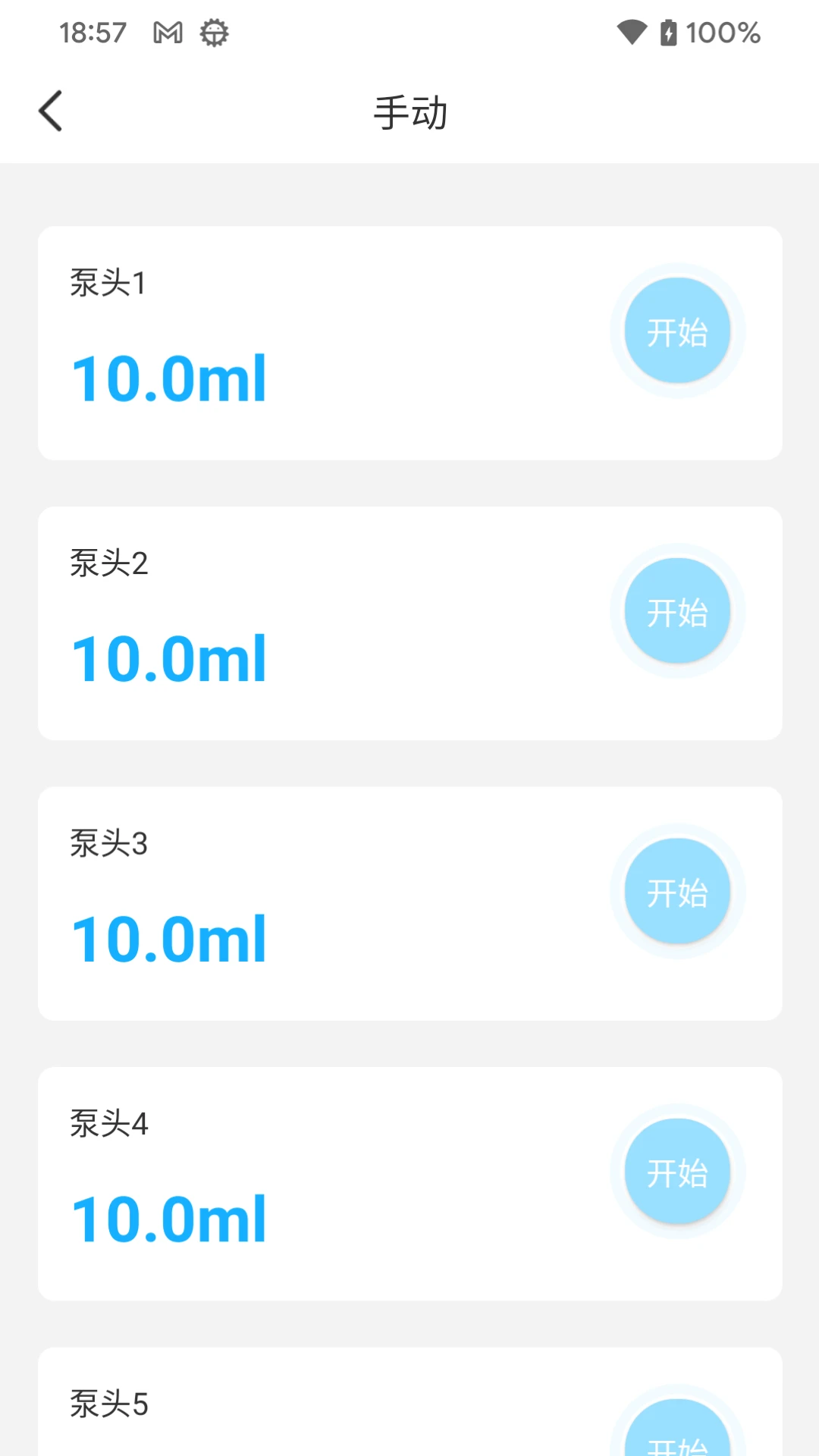 Utrao截图