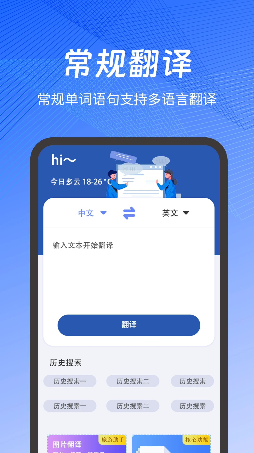 PDF扫描翻译全能王截图