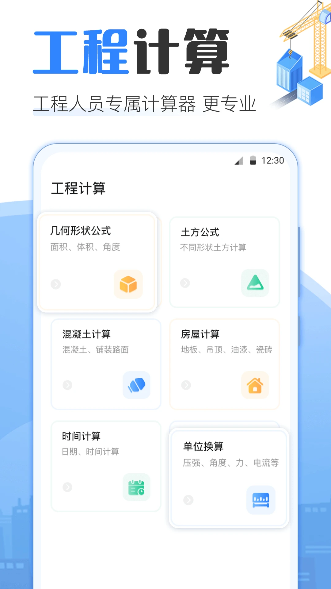 点数相机AR数钢管截图