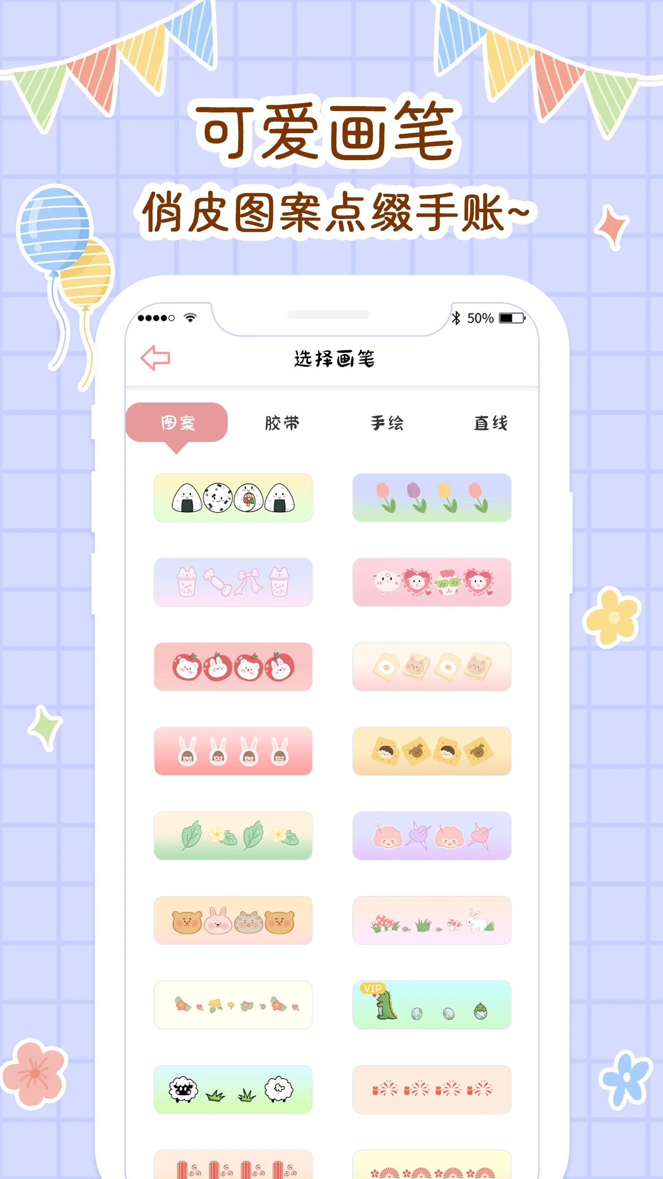 丫丫手帐截图