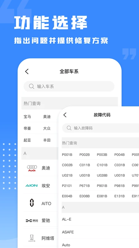 千豆故障码查询截图