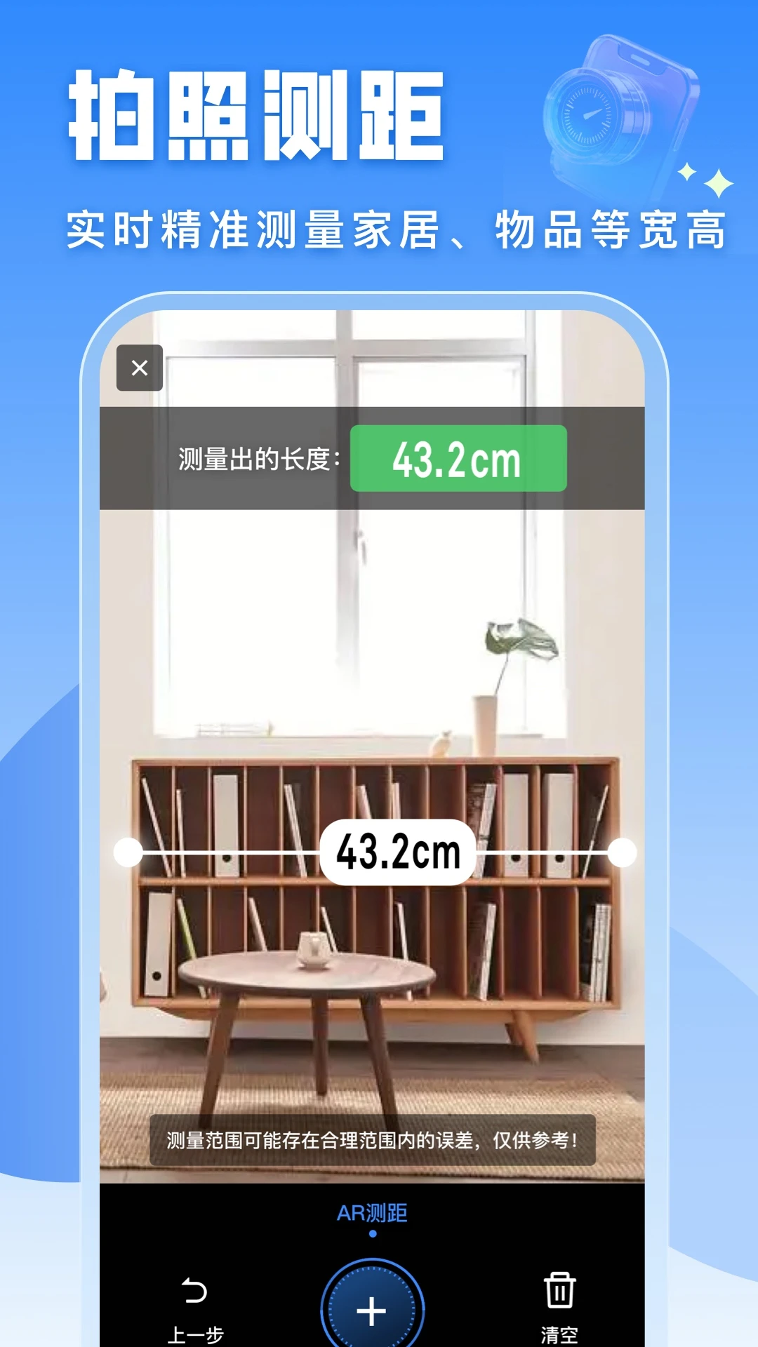 AI扫描王截图