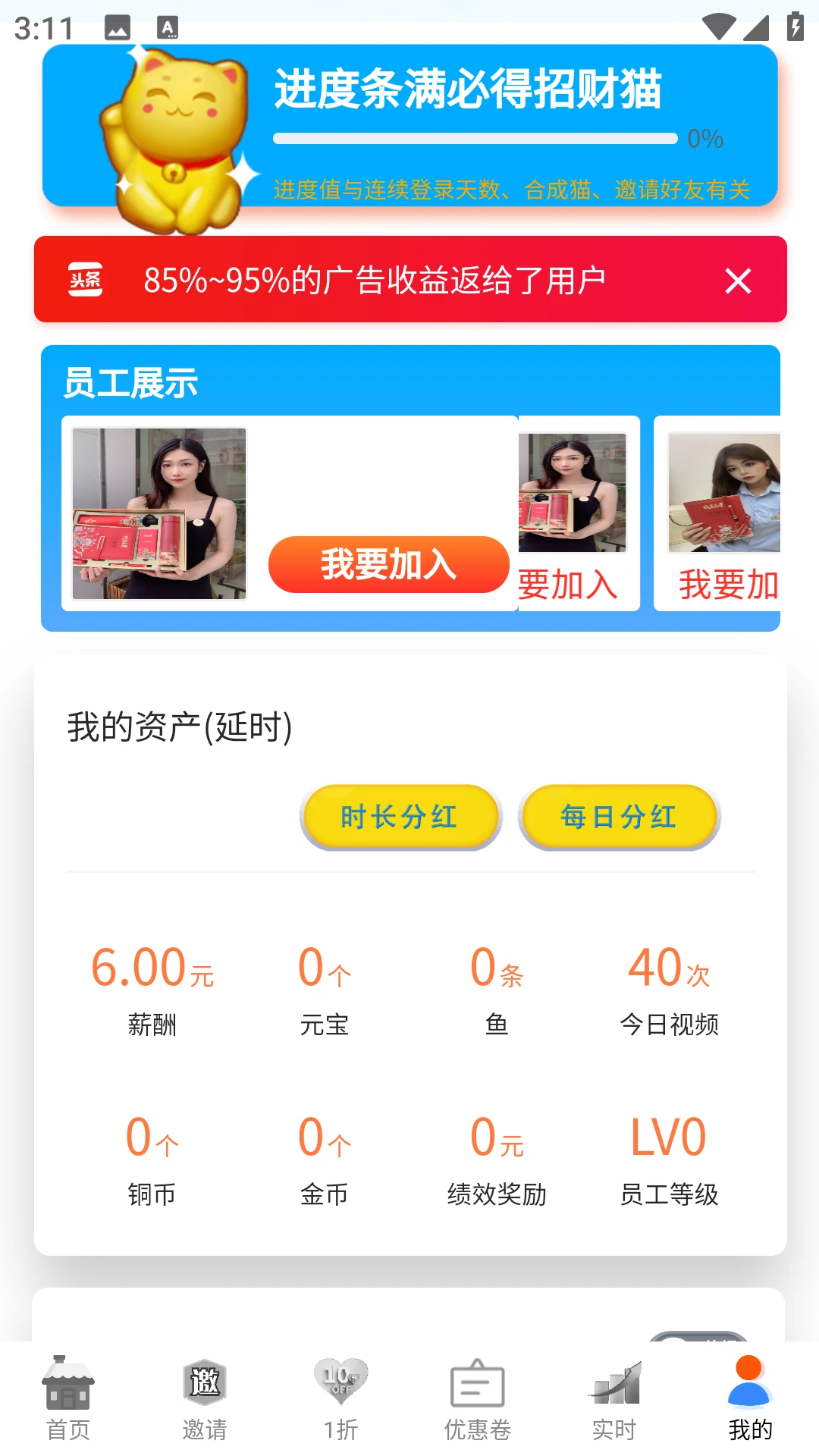 兼职养猫赚钱截图