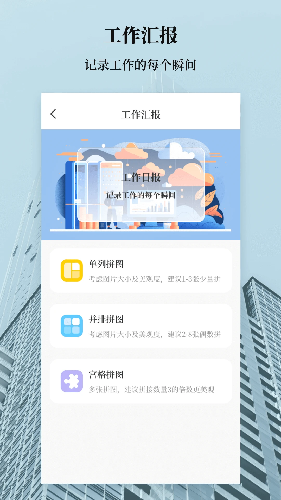 建工计算器截图