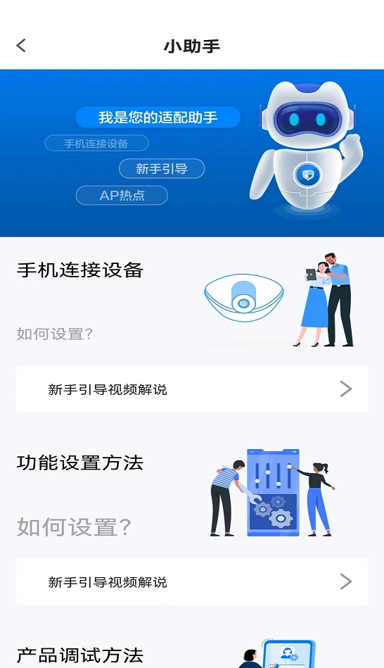 AN智控pro截图