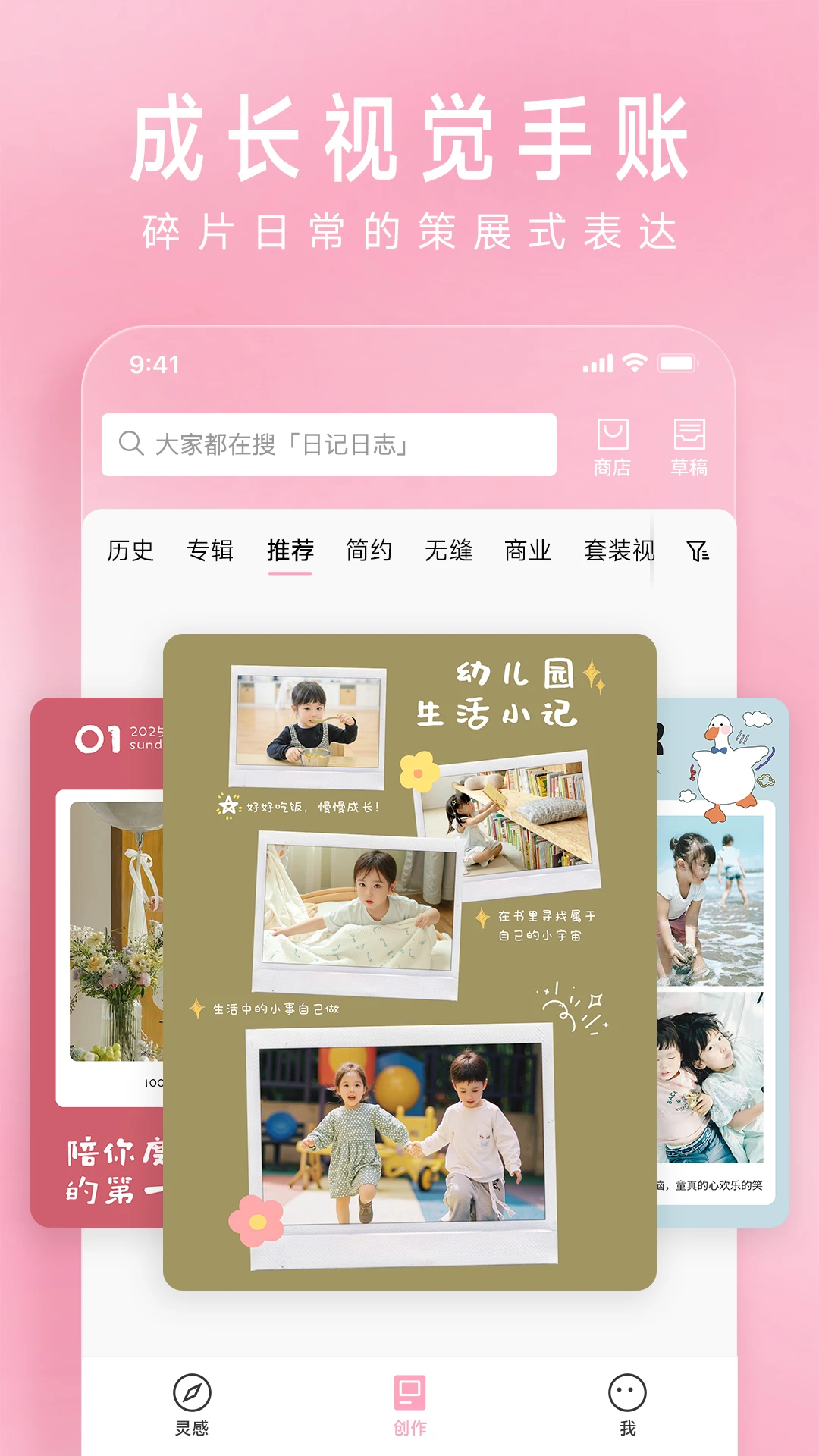 简拼截图