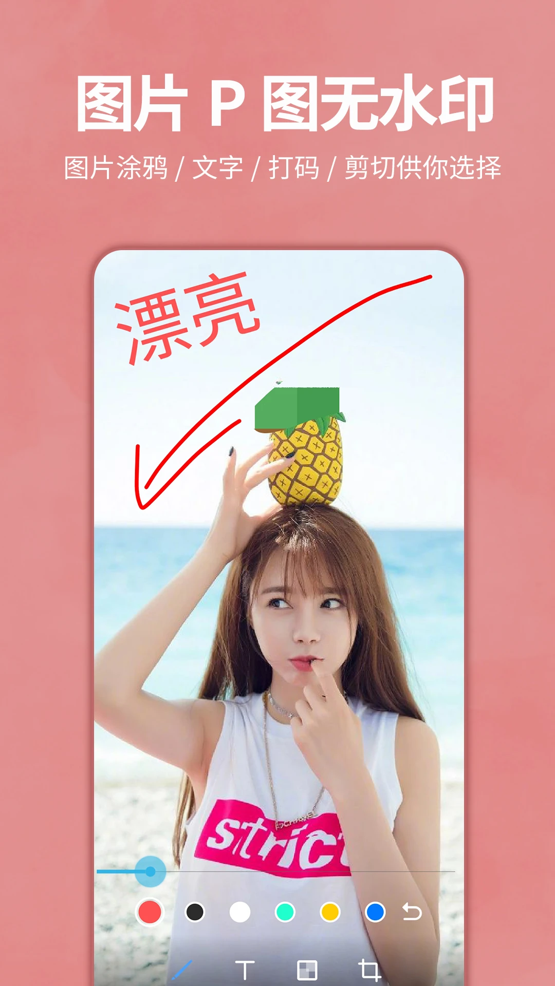 图片编辑合成器截图