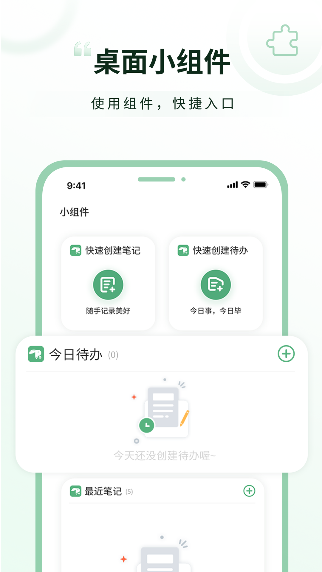 超级兔子便签截图