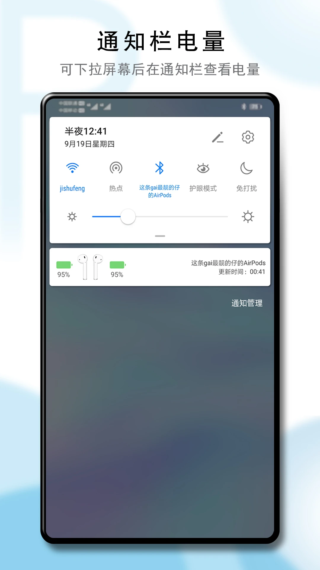 PodsTool截图