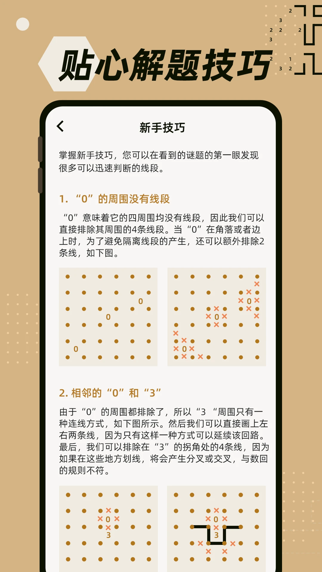 数回截图
