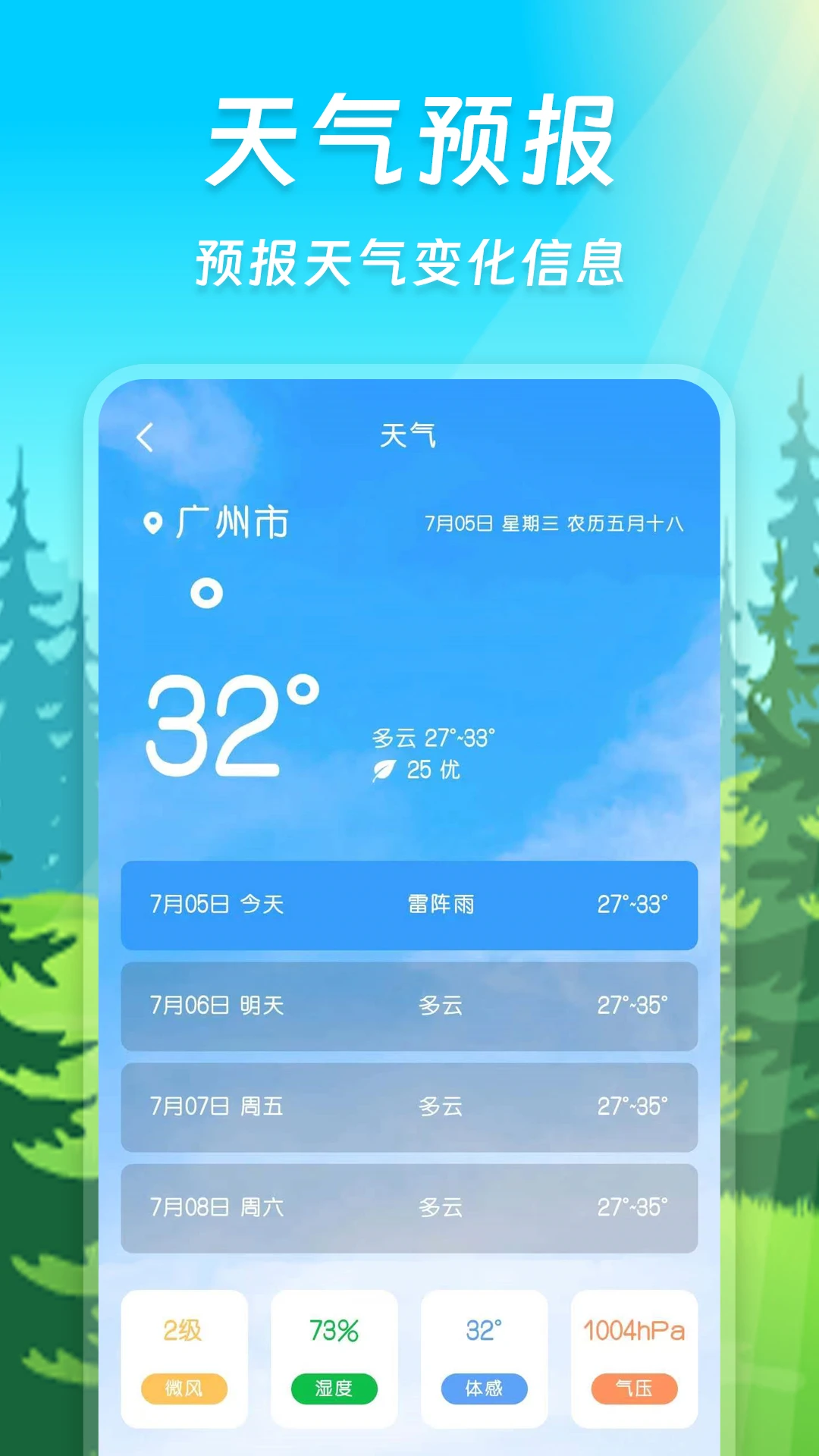 指南针智能截图