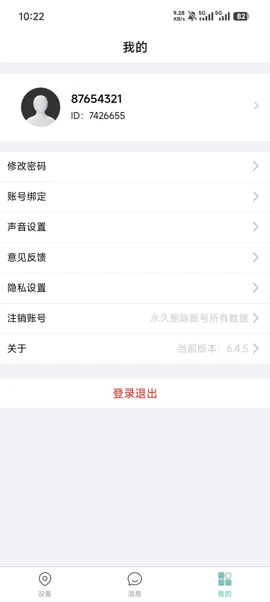 小见截图