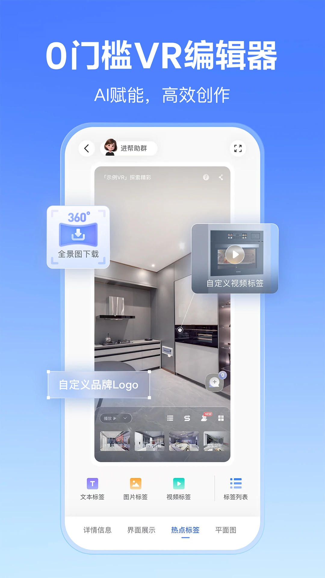 如视VR截图