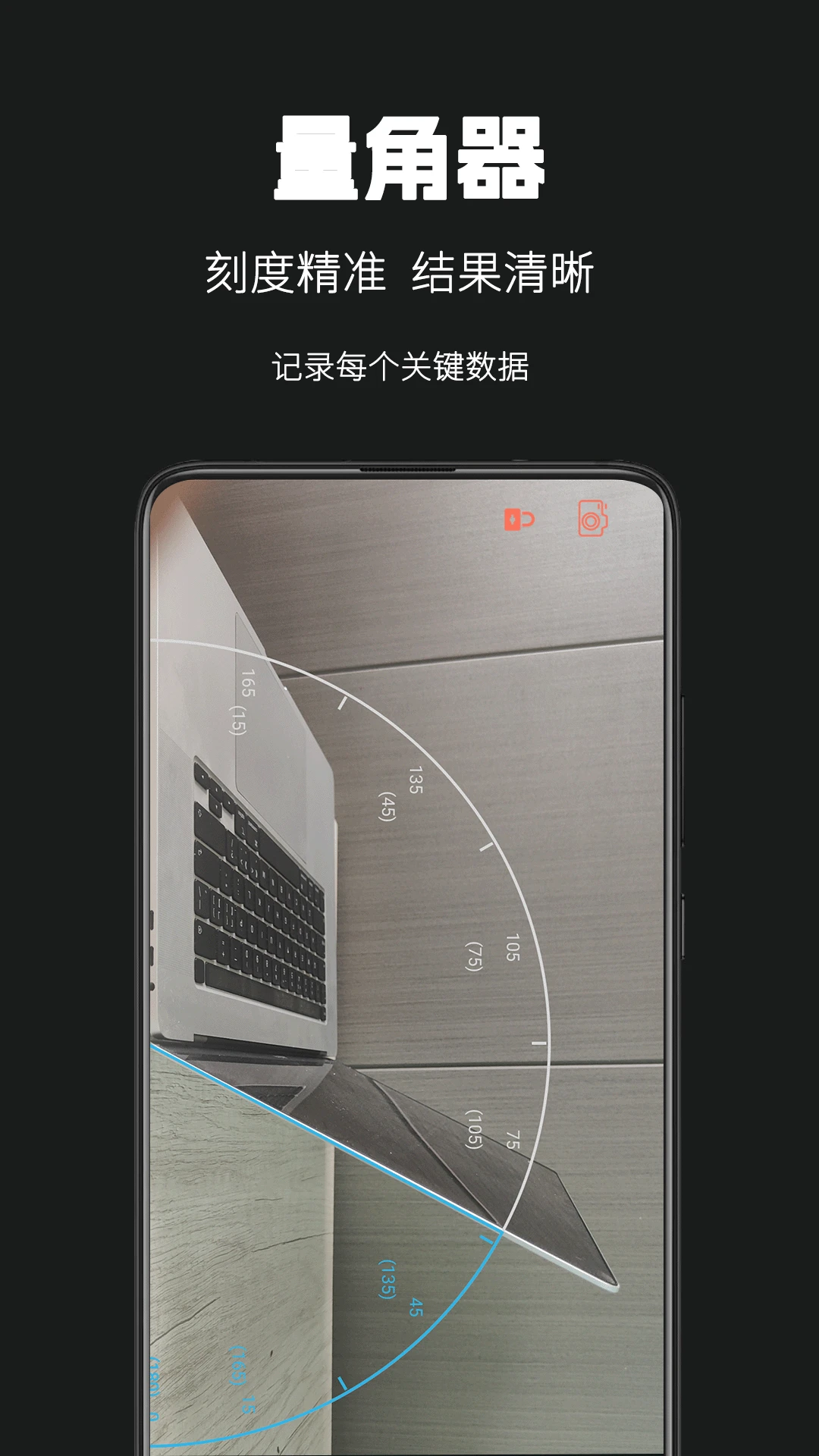 天天手电筒截图