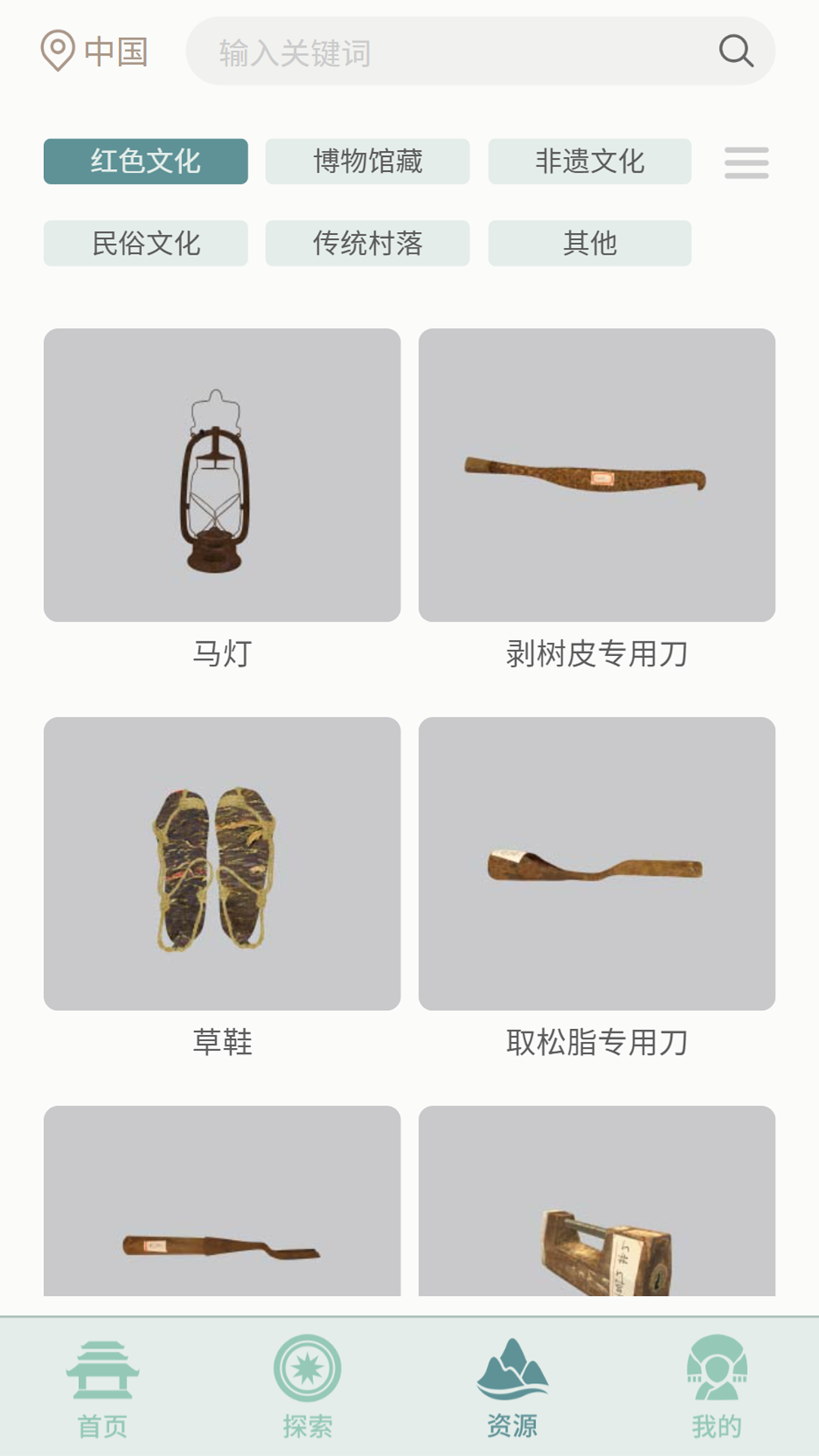 文化广西截图