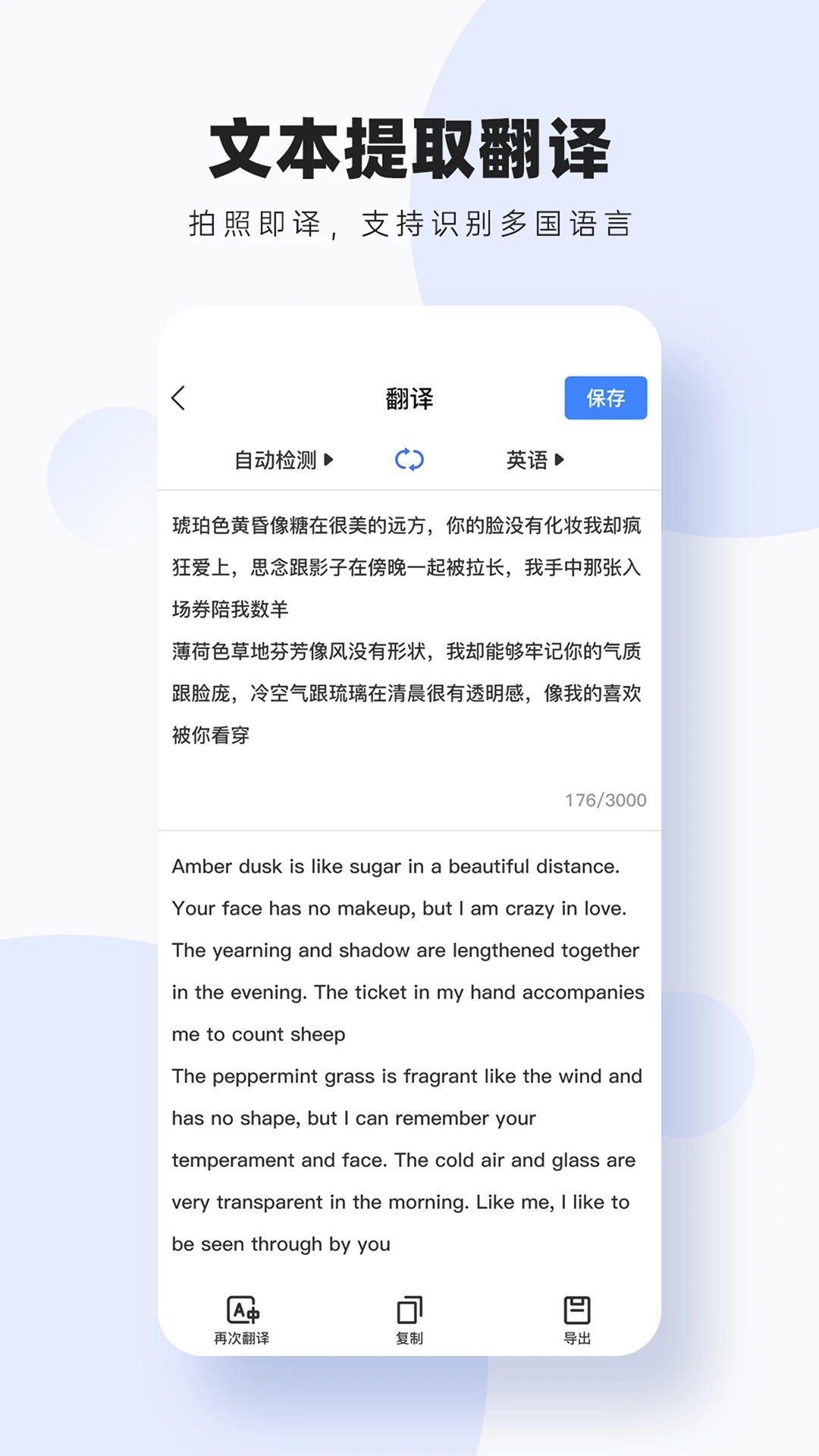 图片扫描转字截图