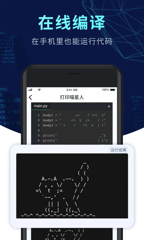 扇贝编程截图