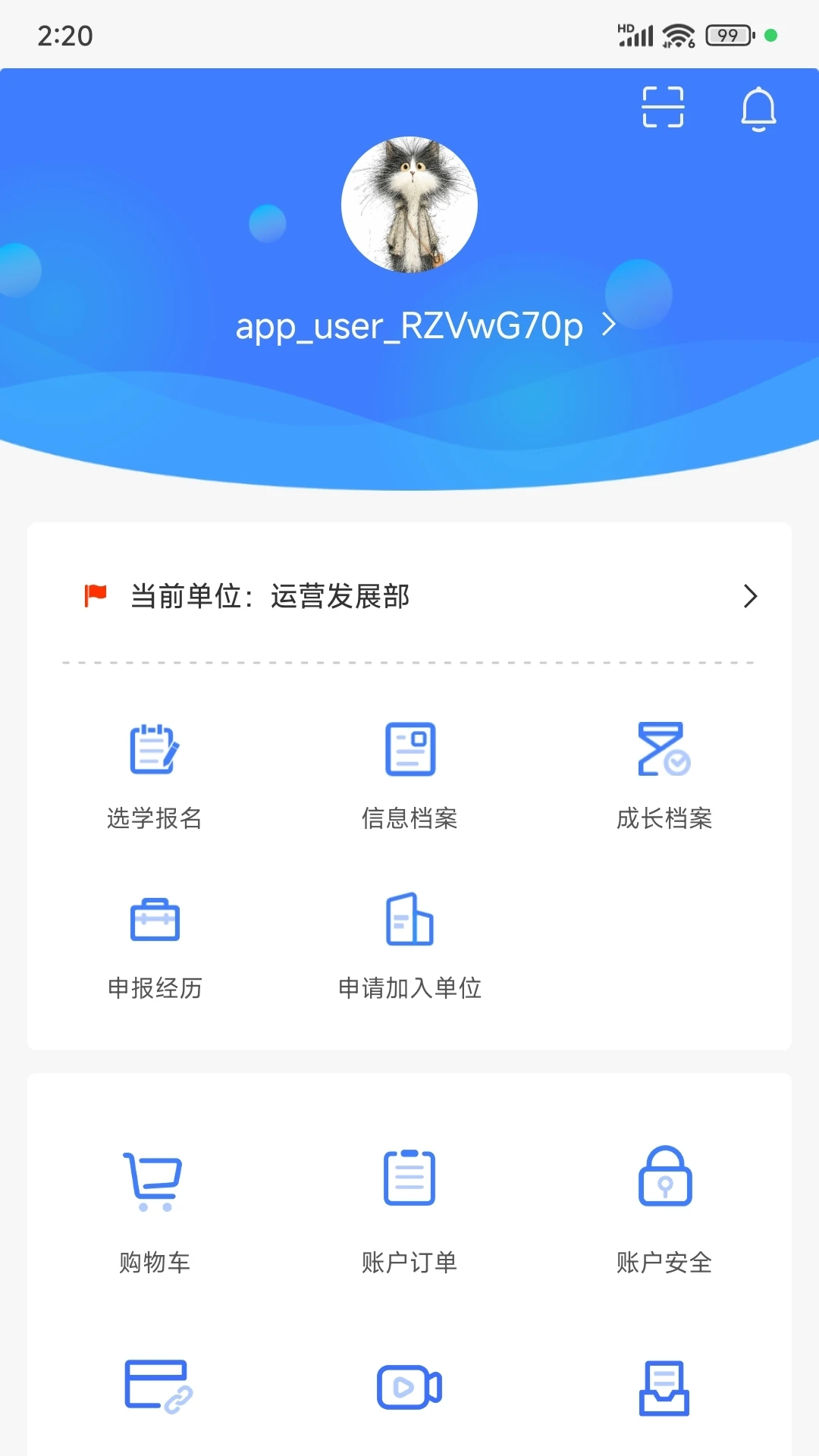 教师学习公社截图