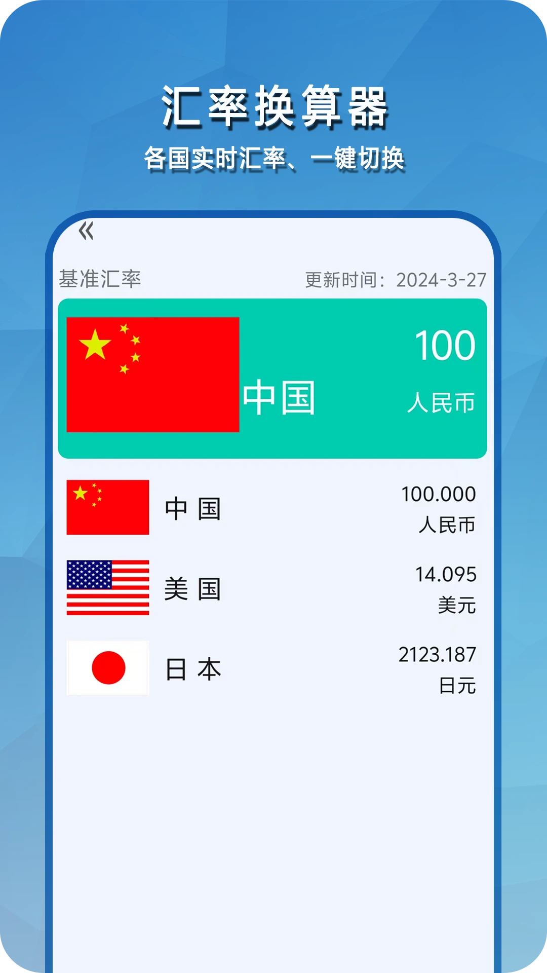 简易计算器截图
