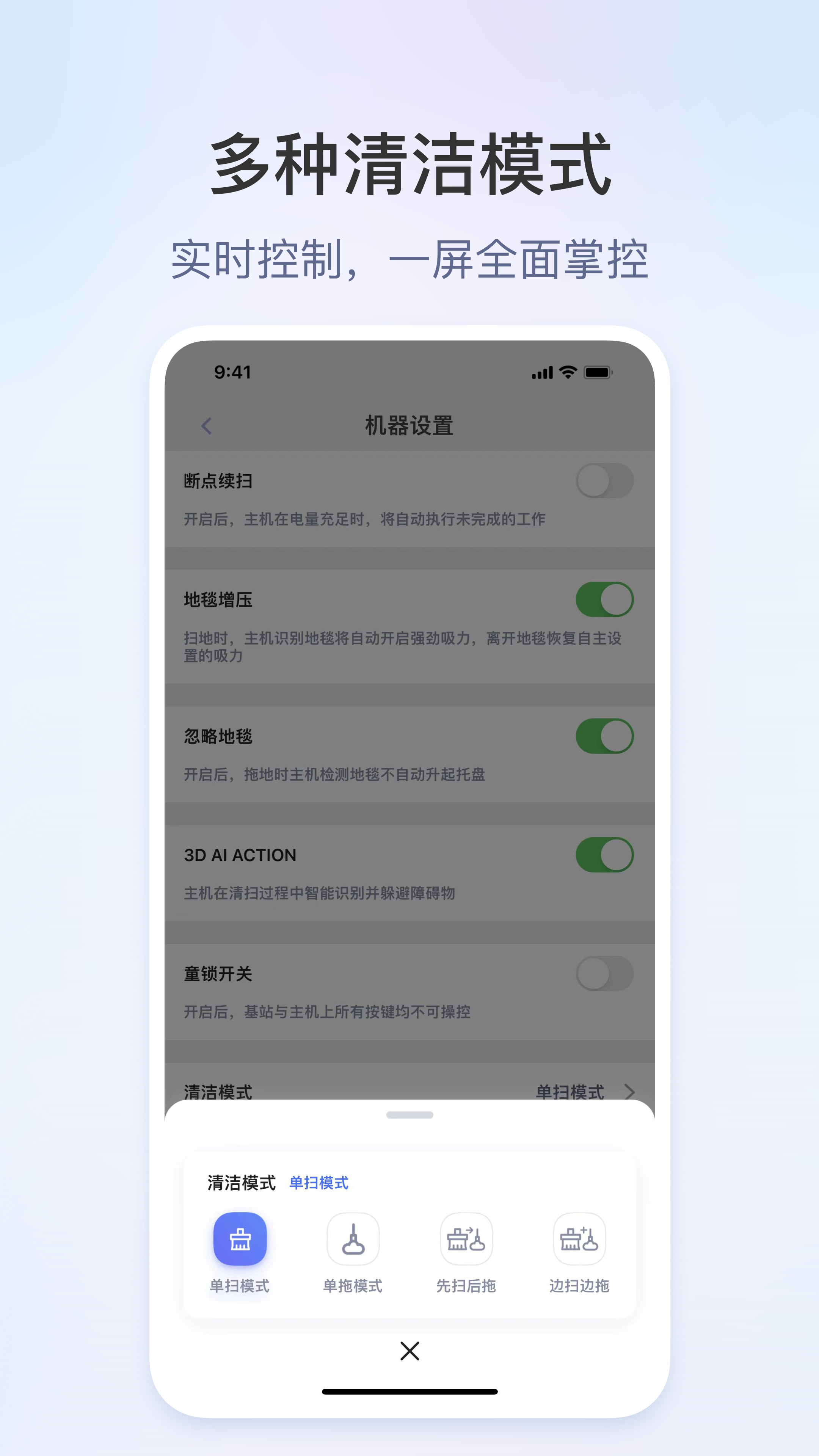 领贝机器人截图