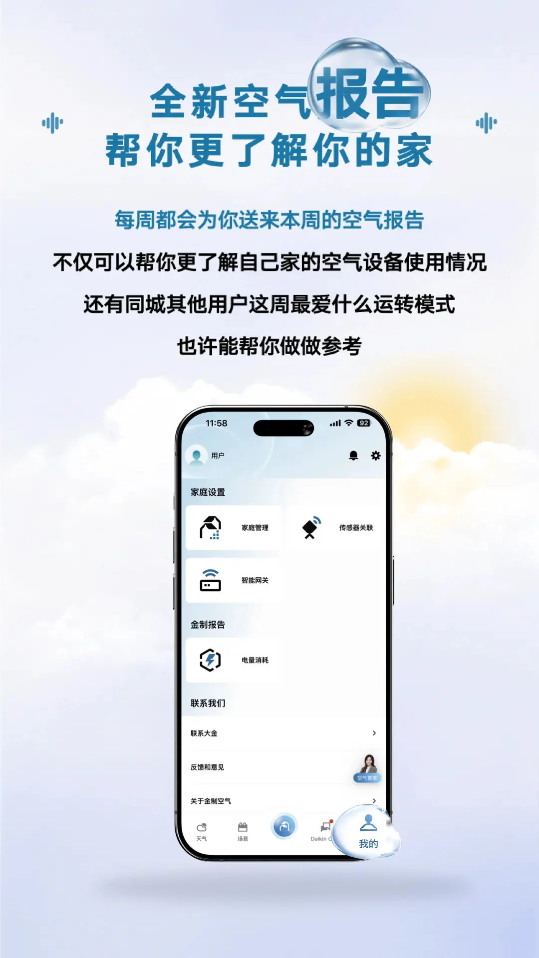 金制空气截图