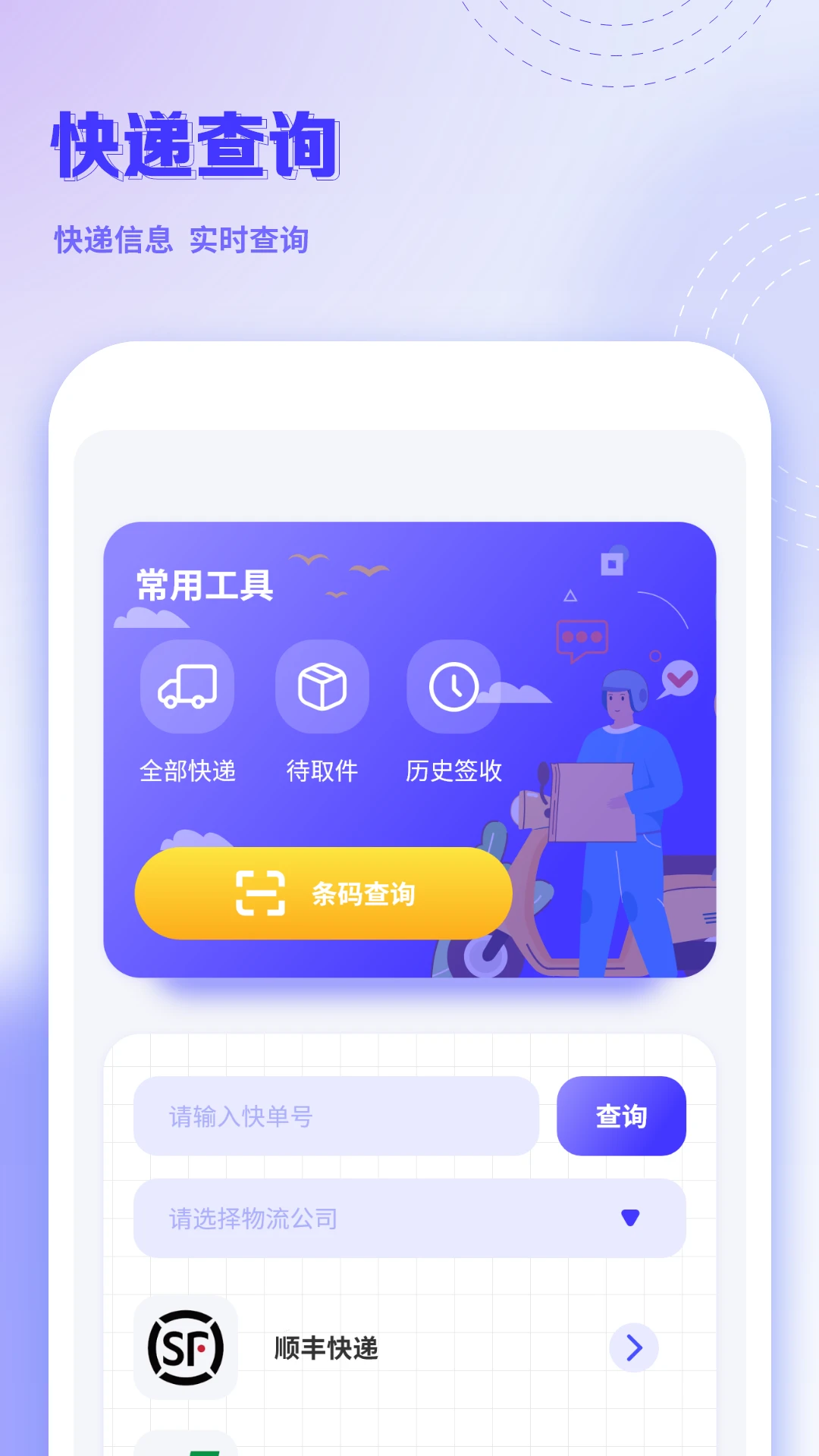 手机克隆互传截图