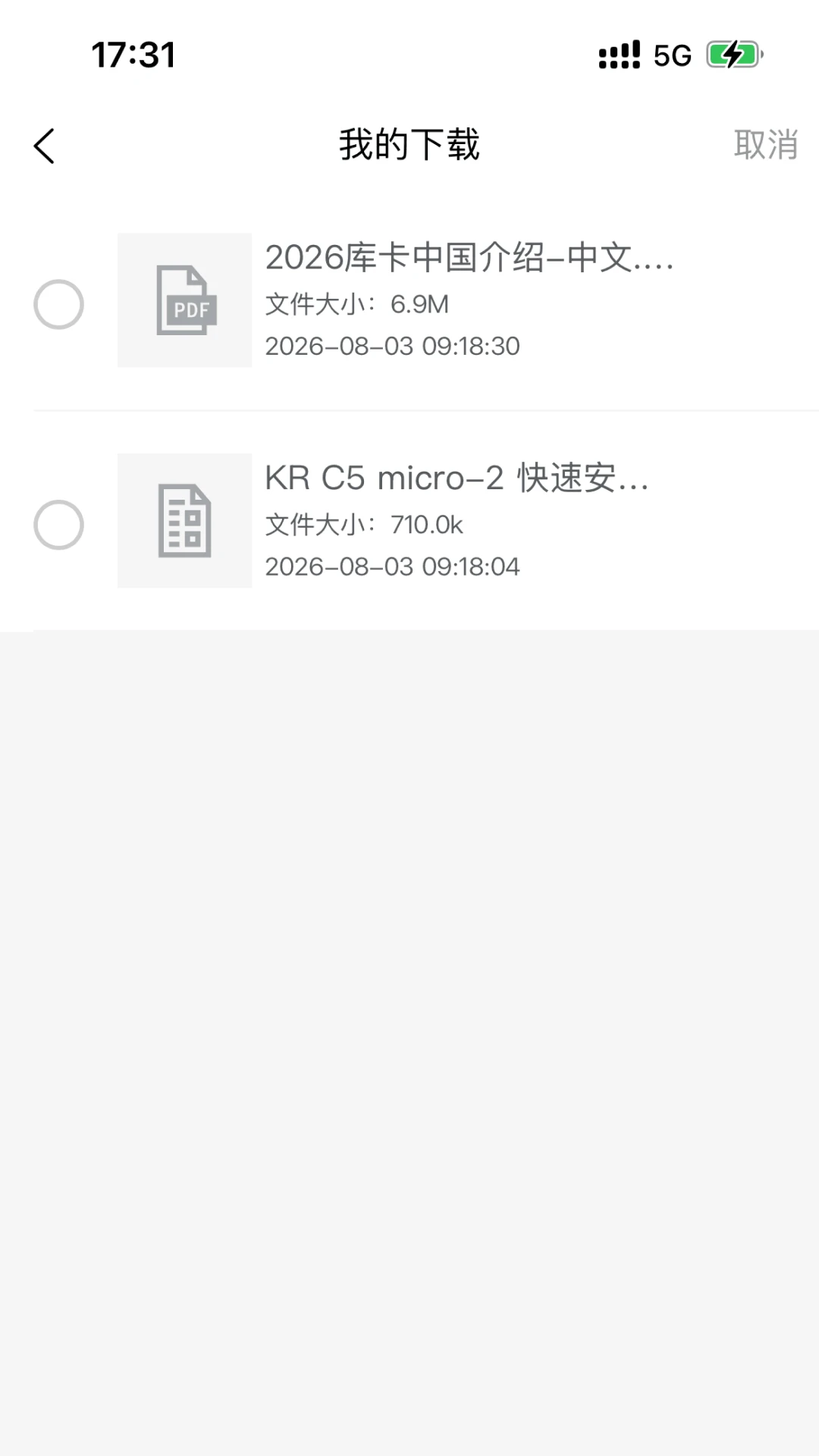 KUKA Center截图