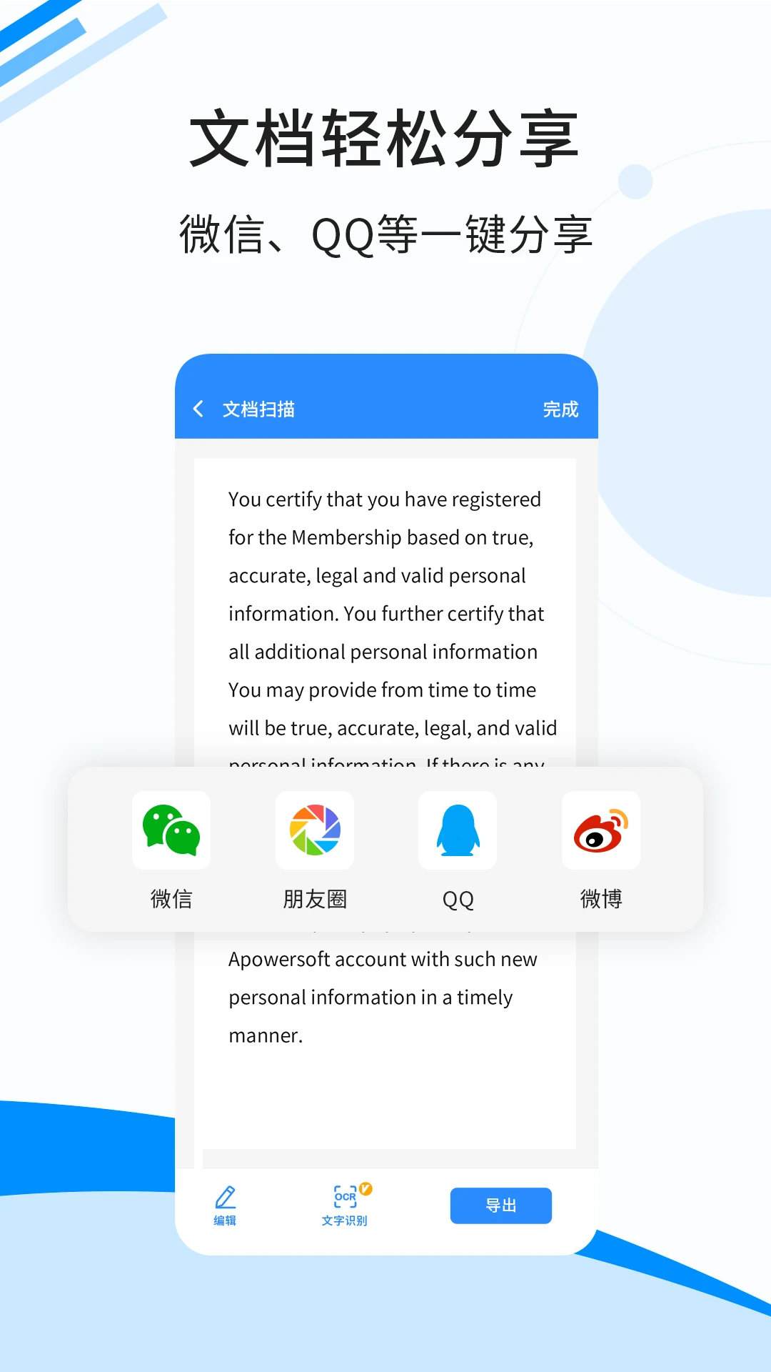 傲软扫描截图