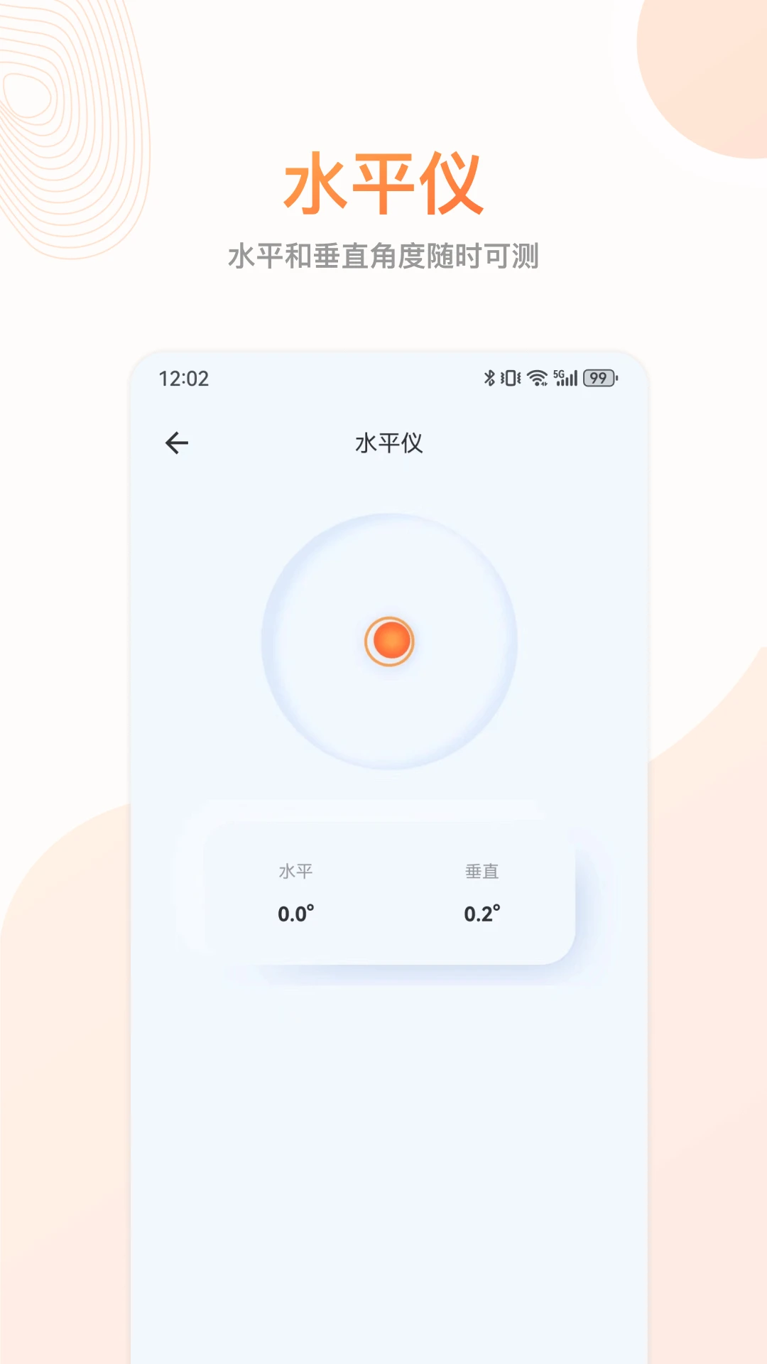 指南针截图