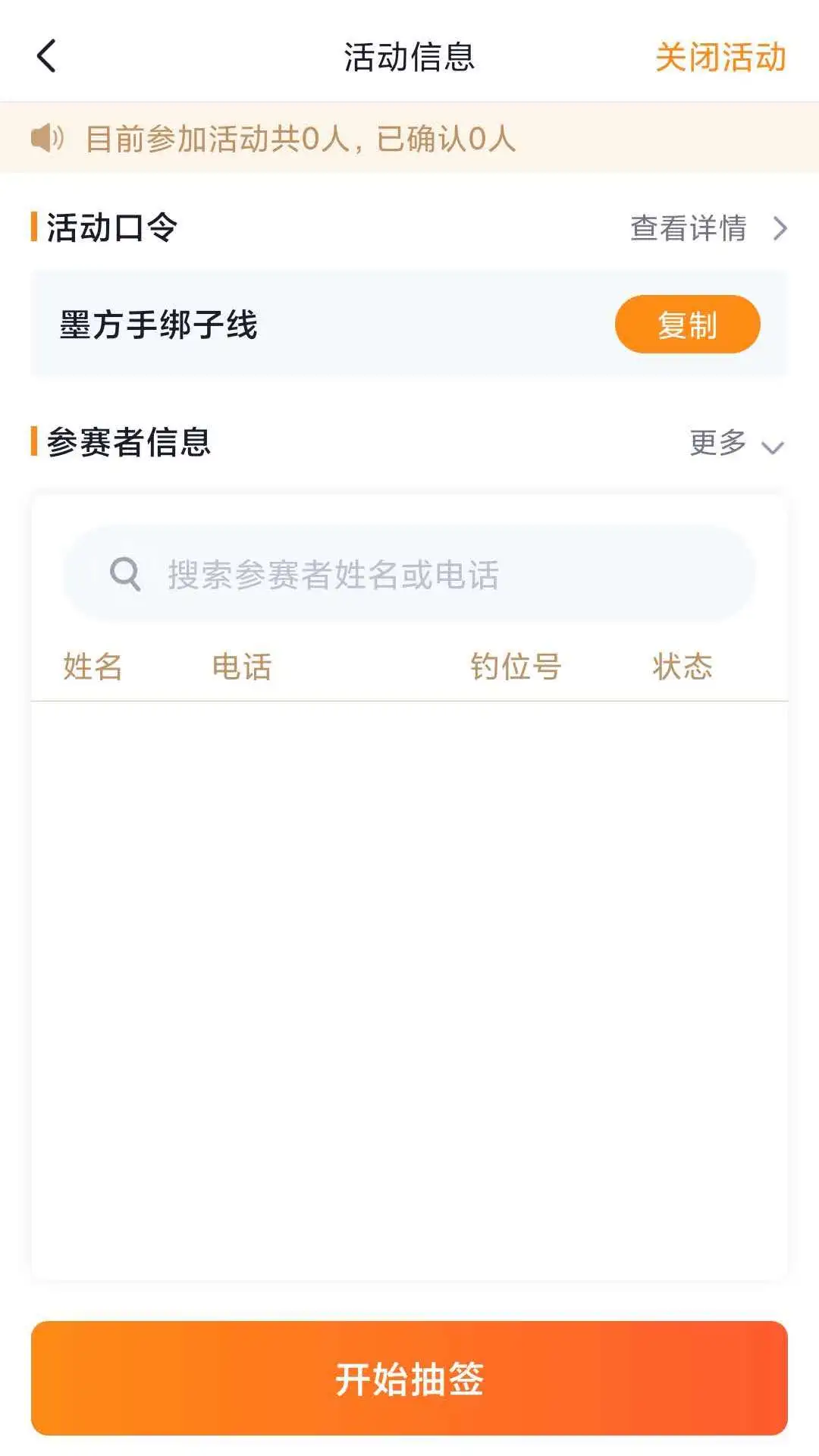 墨方截图
