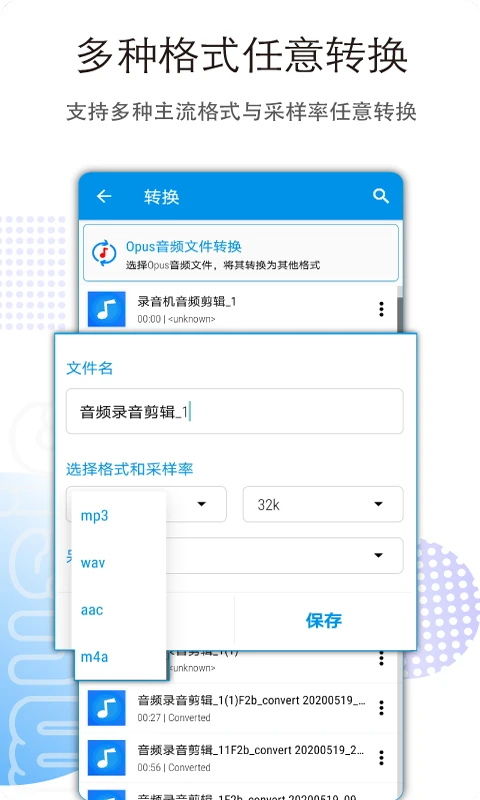 音乐音频剪辑截图