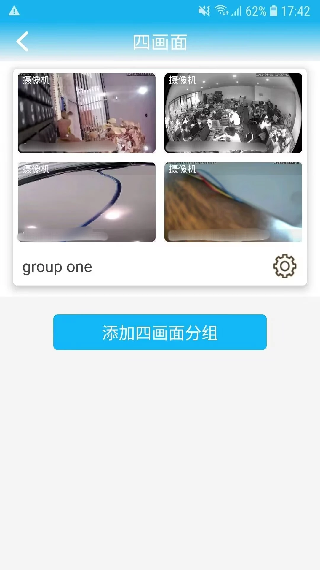 CamHi截图