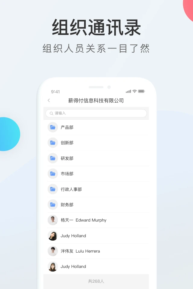 WorkLife截图
