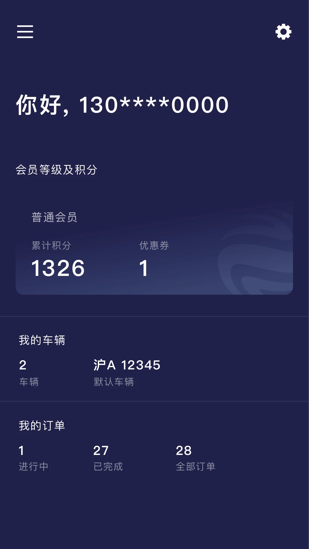 远景零碳超充截图