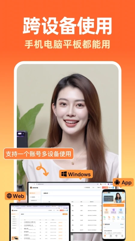 提客AI提词器截图