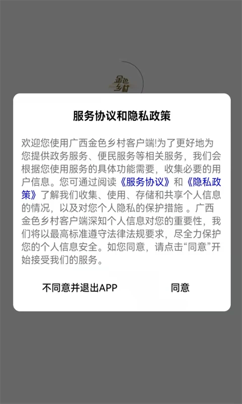 桂惠农截图