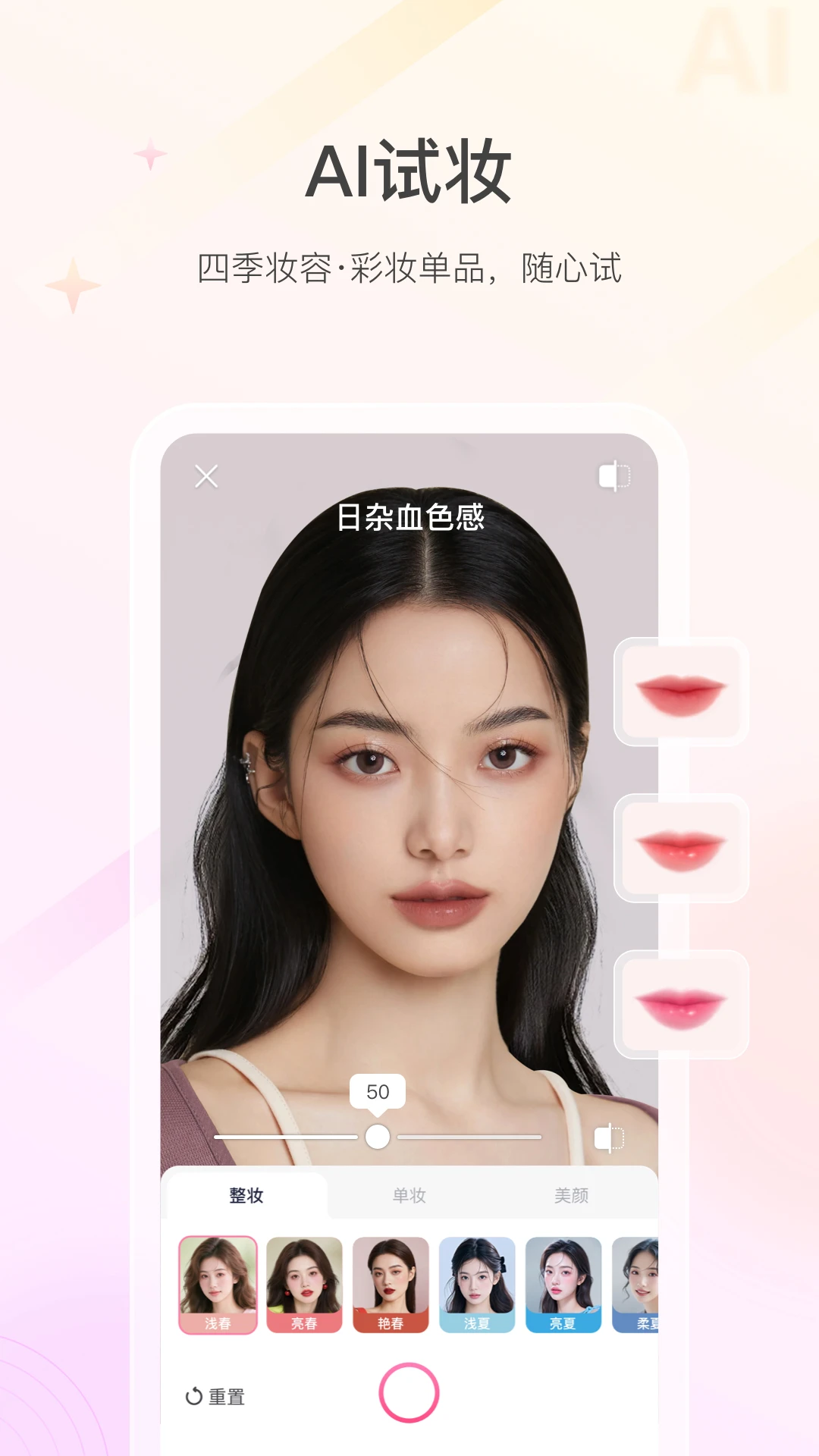 美的你截图