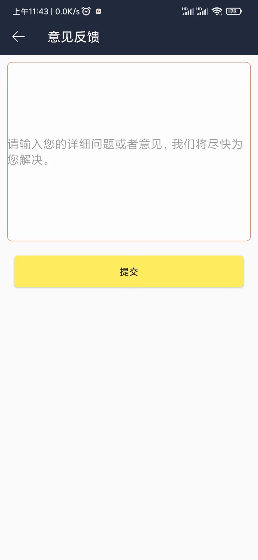 闪光手电筒截图